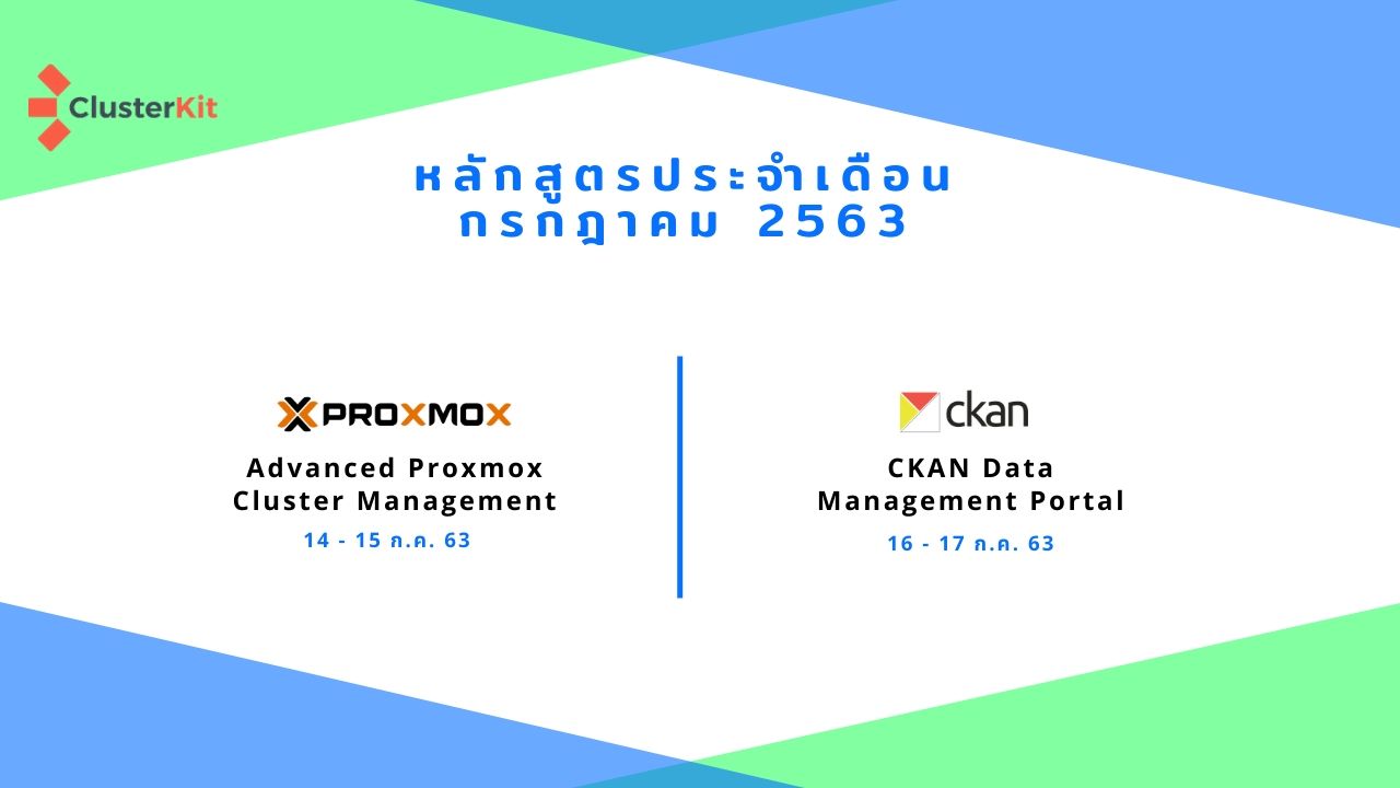 เดือนกรกฎาคมนี้ คลัสเตอร์คิทเปิดอบรมหลักสูตร Proxmox และ CKAN