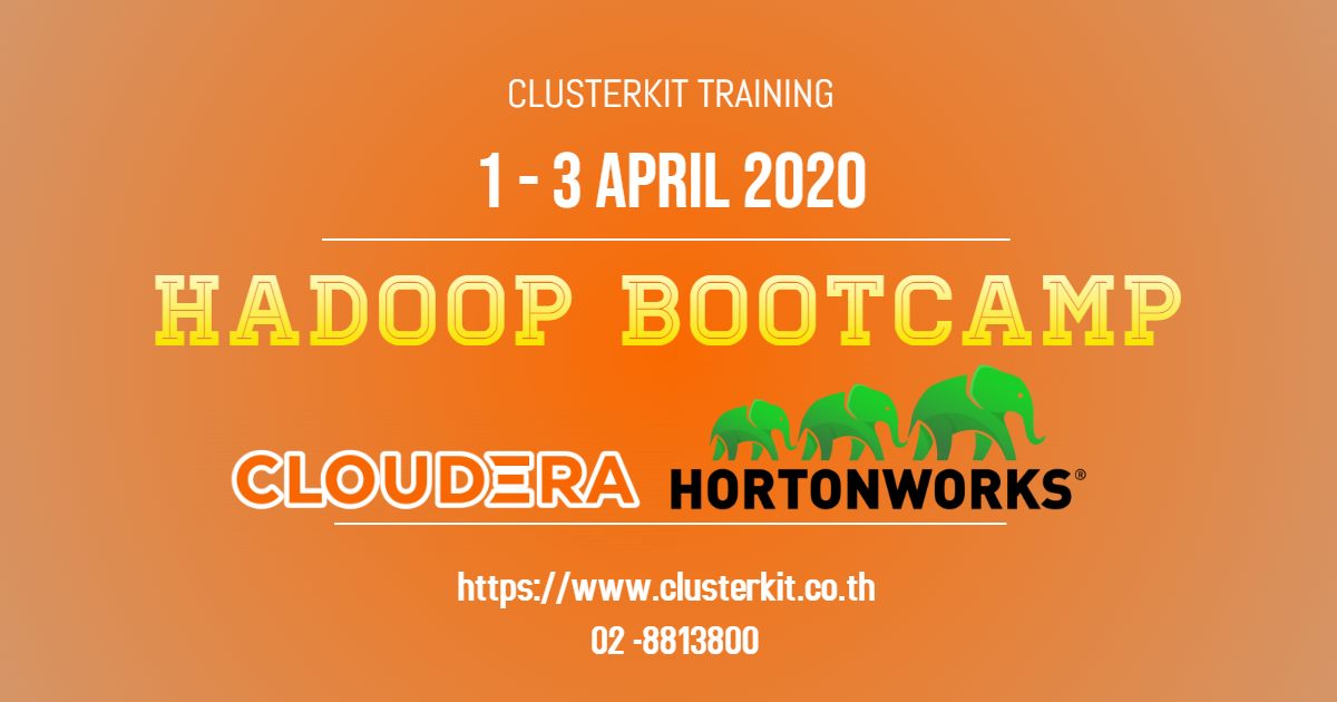 เปิดอบรม Hadoop Bootcamp V.2 เดือน เม.ย 63