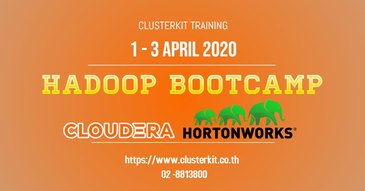 เปิดอบรม Hadoop Bootcamp V.2 เดือน เม.ย 63