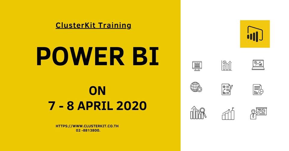 อบรมหลักสูตร Power BI เดือน เม.ย. 63